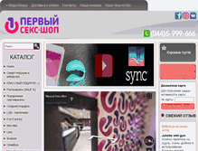 Tablet Screenshot of 1sex-shop.com